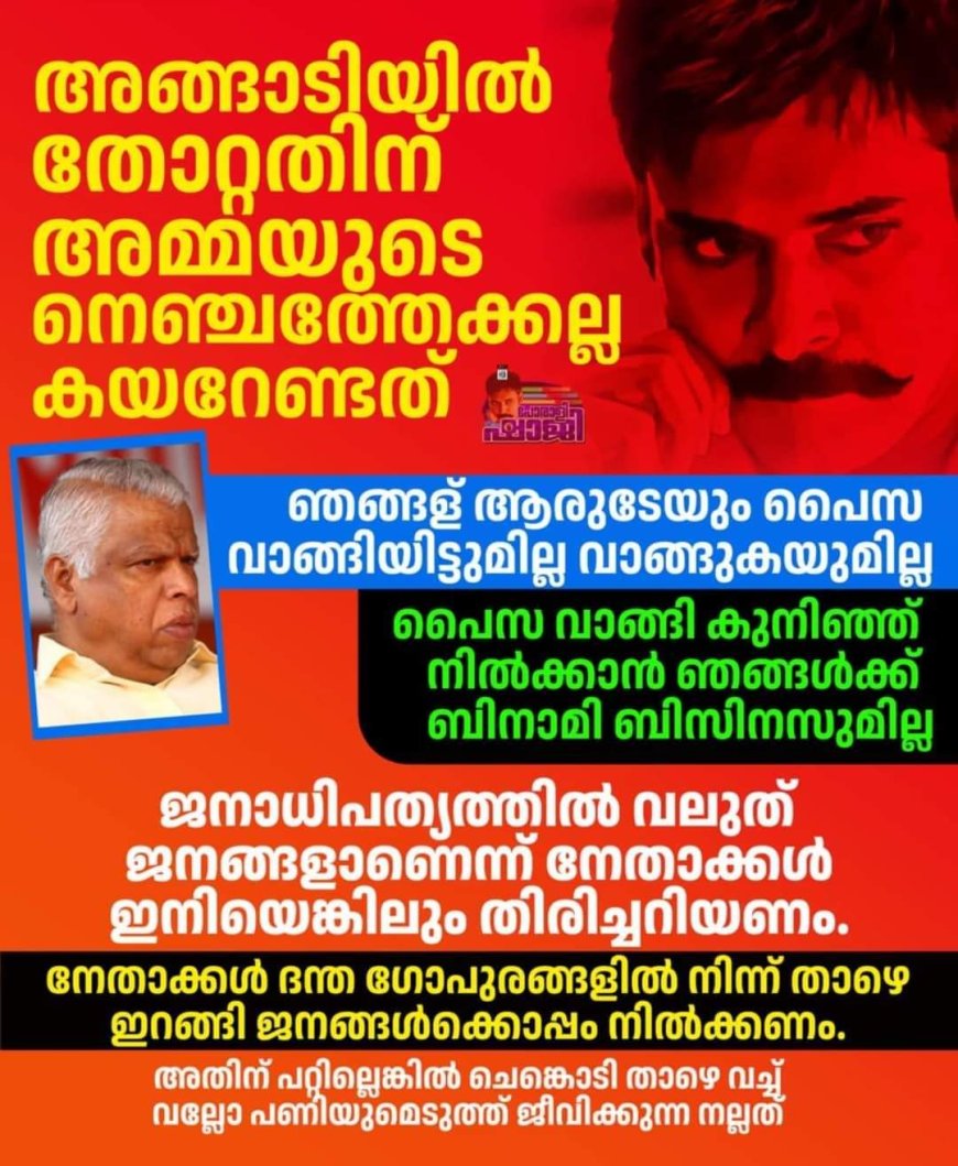 സിപിഐഎമ്മും സൈബർ സേനയും തമ്മിലിടയുന്നു.. ജയരാജന്റെ പരാമർശത്തിൽ പ്രകോപിതനായി പോരാളി ഷാജി